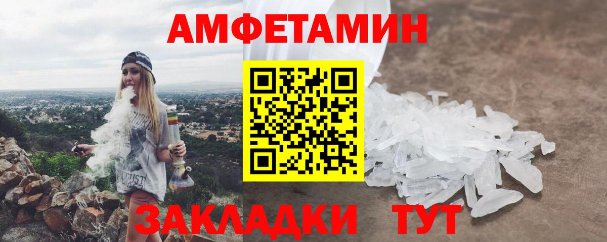 АМФЕТАМИН  АМФ 97%  Amphetamine  Вход с VPN  Люберцы 