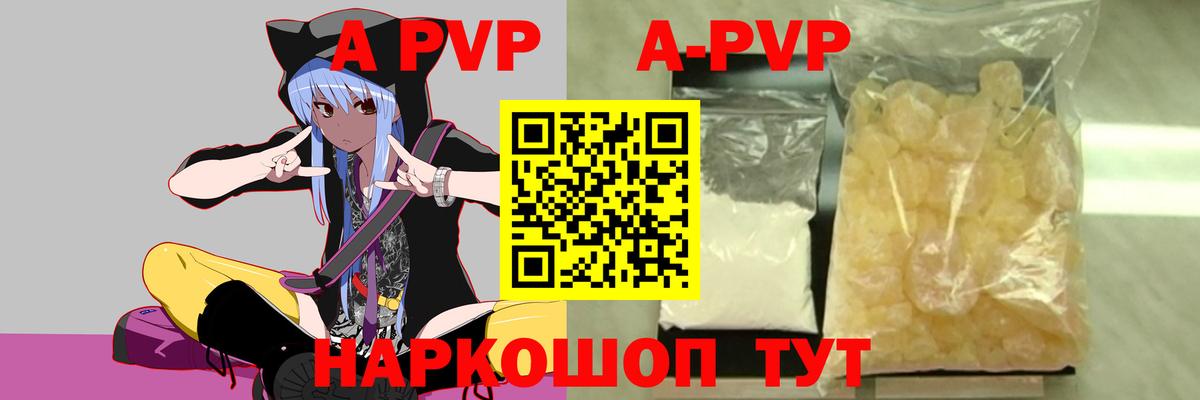 Alpha PVP СК  Вход с VPN  APVP VHQ  Люберцы  Альфа ПВП VHQ 