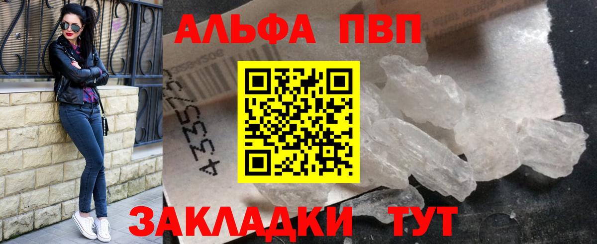 Alpha-PVP крисы CK Люберцы