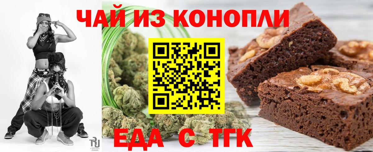 Люберцы  Cannafood марихуана  Вход с VPN 