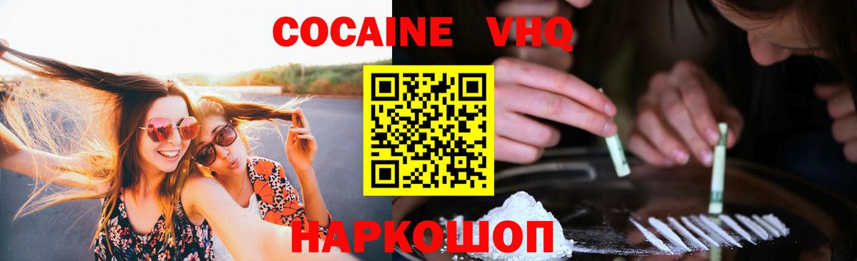 КОКАИН Колумбийский Люберцы