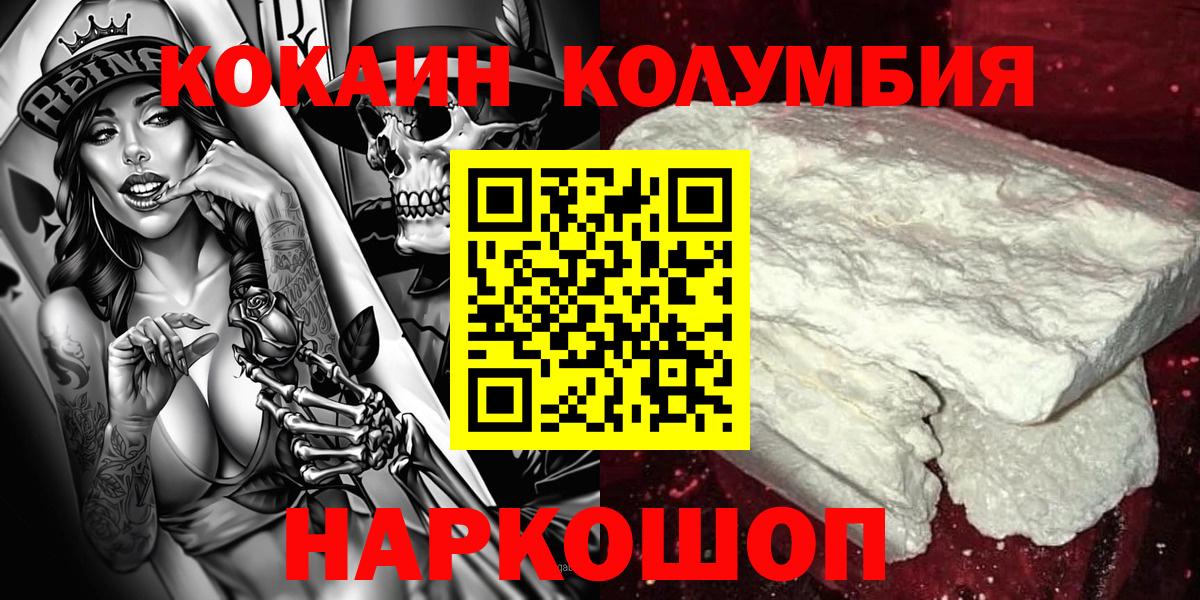 КОКАИН  КОКАИН Перу  Люберцы  Вход с VPN  что такое наркотик  Кокаин 97% 