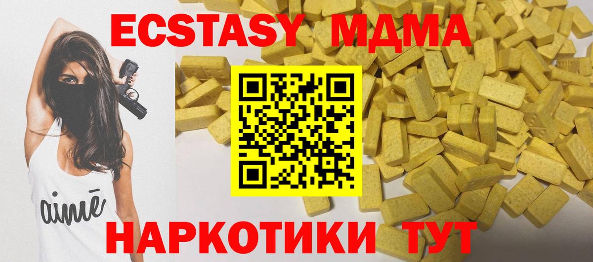 Ecstasy mix  Экстази 280мг  Экстази  Вход с VPN  Люберцы 