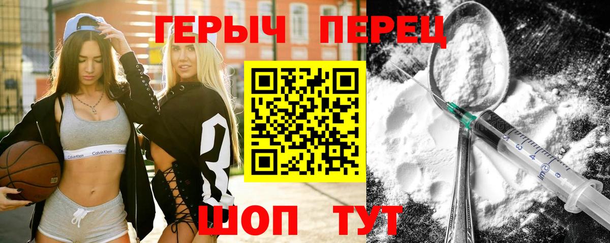 Героин гречка Люберцы
