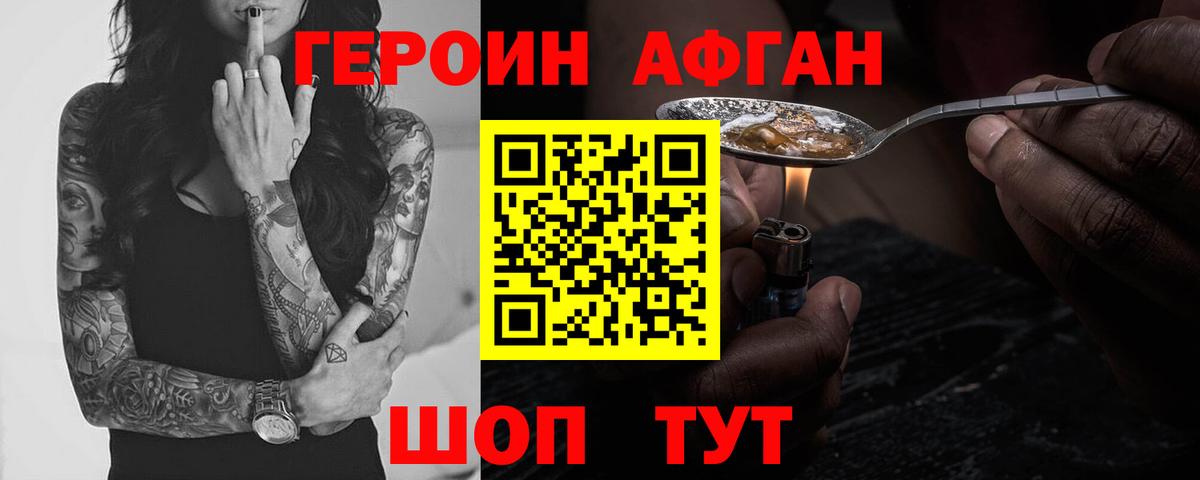 Героин  Вход с VPN  Люберцы  ГЕРОИН гречка 