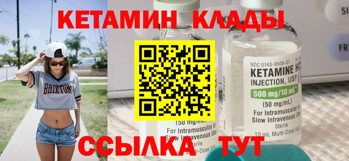 Люберцы  Кетамин VHQ  Вход с VPN  Кетамин VHQ 