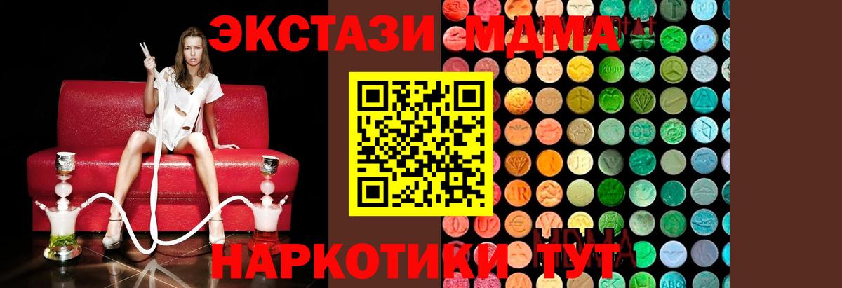 Люберцы  MDMA  Вход с VPN  МДМА кристаллы  MDMA crystal 