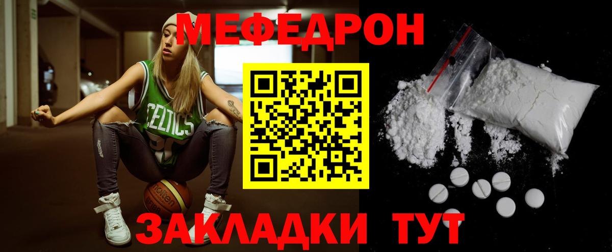 Меф мука Люберцы