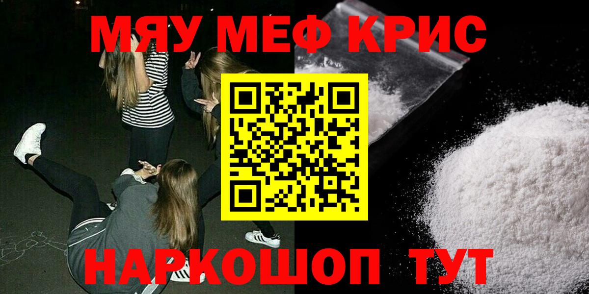 Меф кристаллы  МЕФ  Люберцы  Меф  Мефедрон кристаллы  Вход с VPN 
