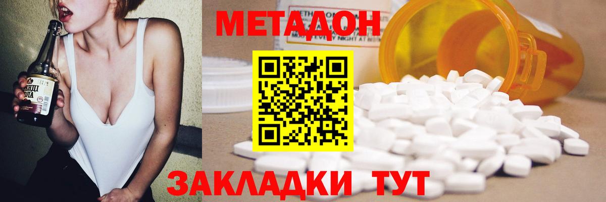 МЕТАДОН белоснежный  Вход с VPN  Люберцы  сайты даркнета формула  МЕТАДОН белоснежный 