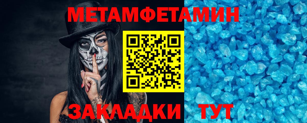 Первитин винт  Вход с VPN  Люберцы 