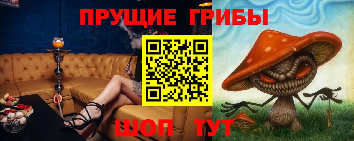 Люберцы  Галлюциногенные грибы мухоморы  Вход с VPN 